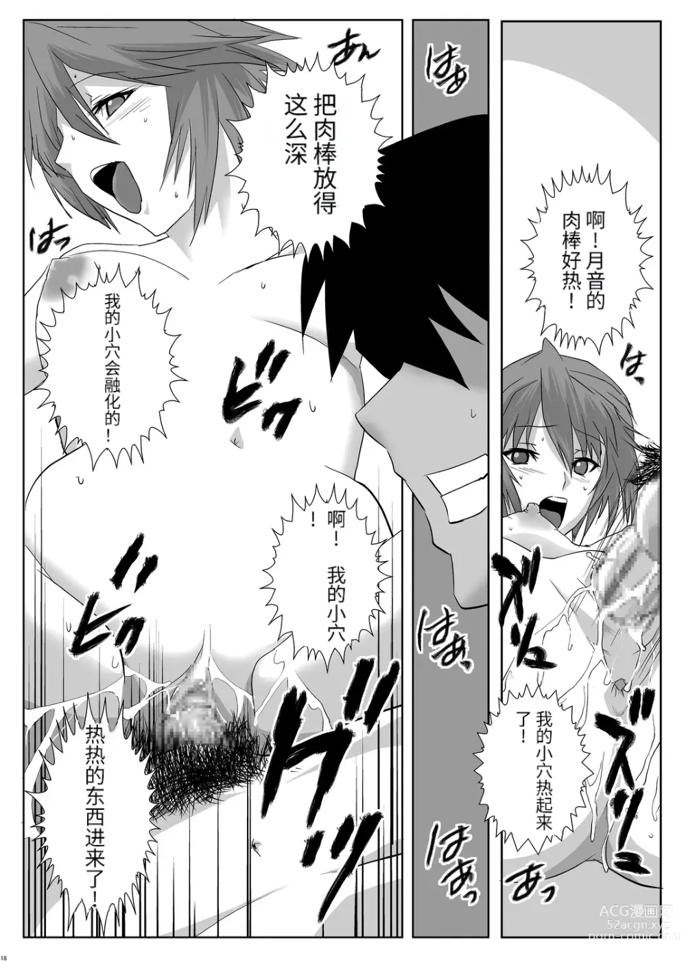 Page 18 of doujinshi Kapuchuu to Vampire