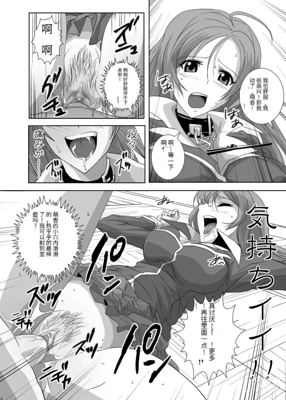 Page 22 of doujinshi Kapuchuu to Vampire