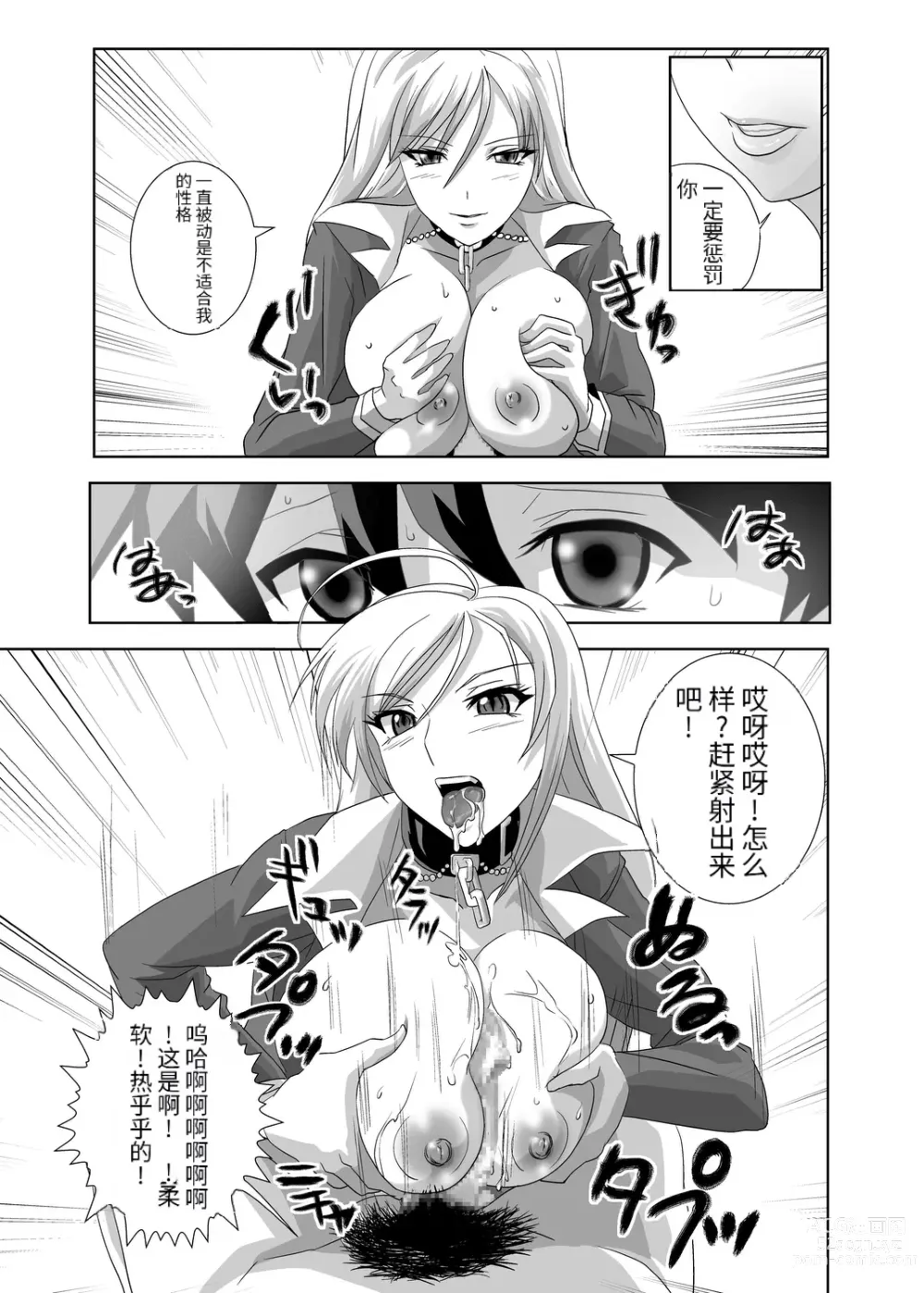 Page 25 of doujinshi Kapuchuu to Vampire
