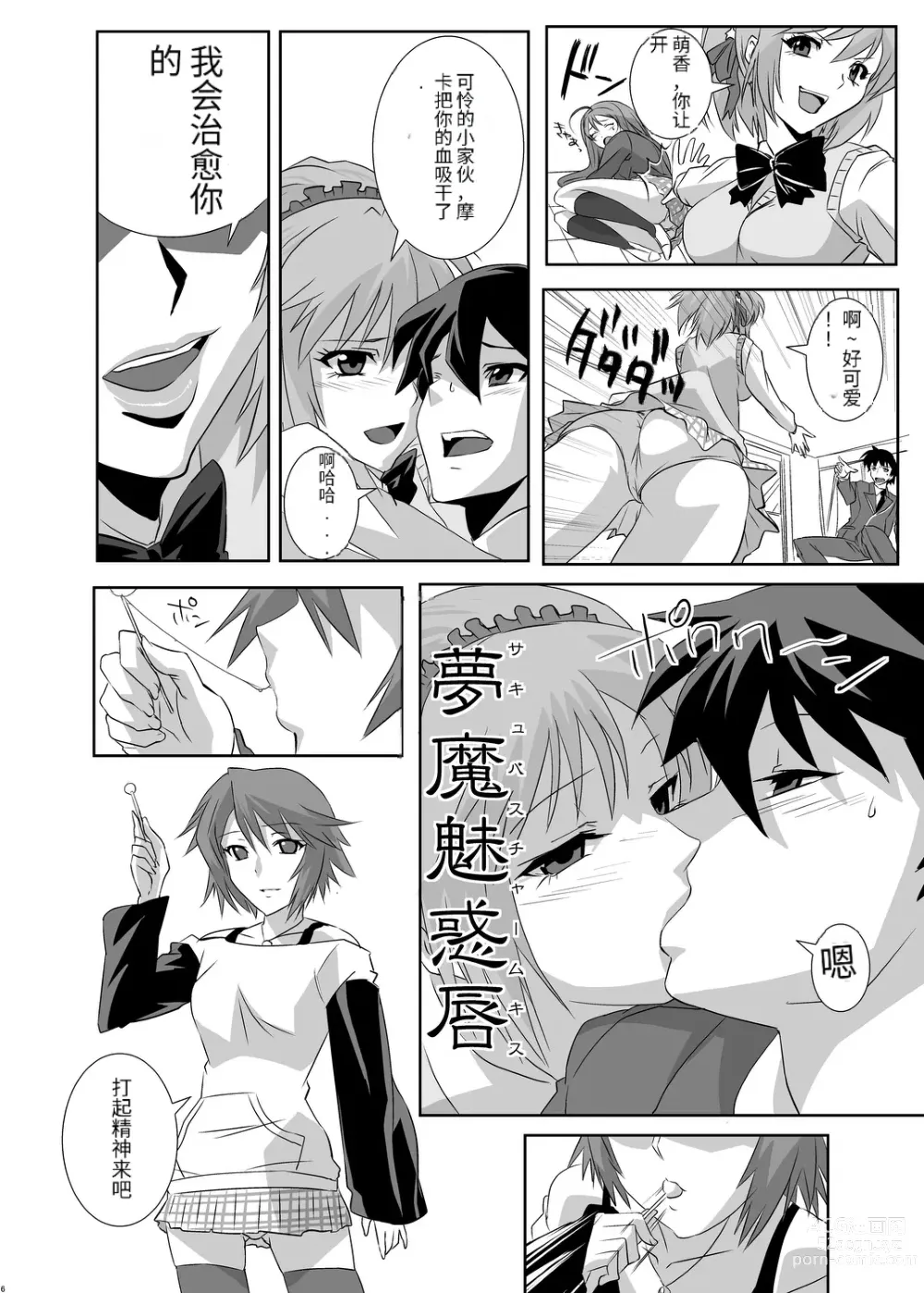 Page 6 of doujinshi Kapuchuu to Vampire