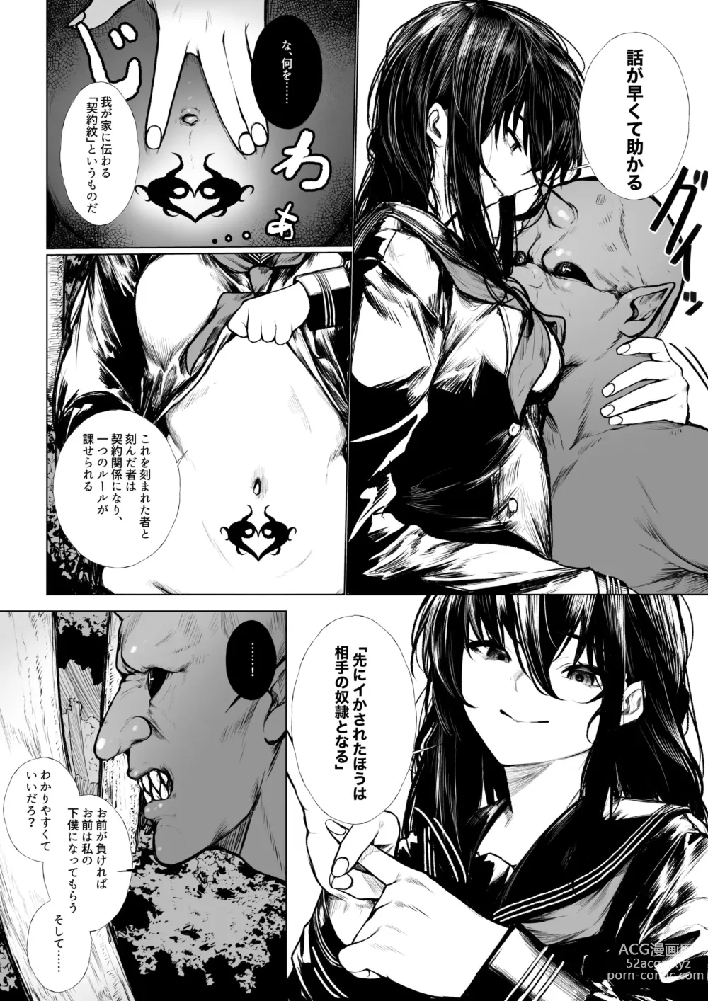 Page 3 of doujinshi Futsuya wa Kooni ni Nanka Makenai