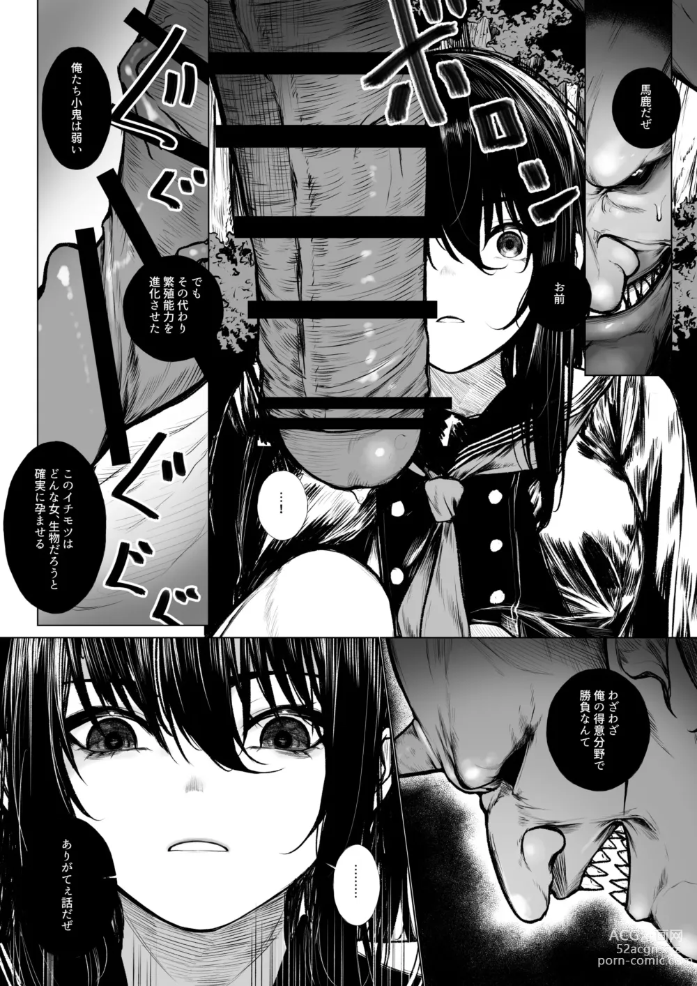 Page 5 of doujinshi Futsuya wa Kooni ni Nanka Makenai