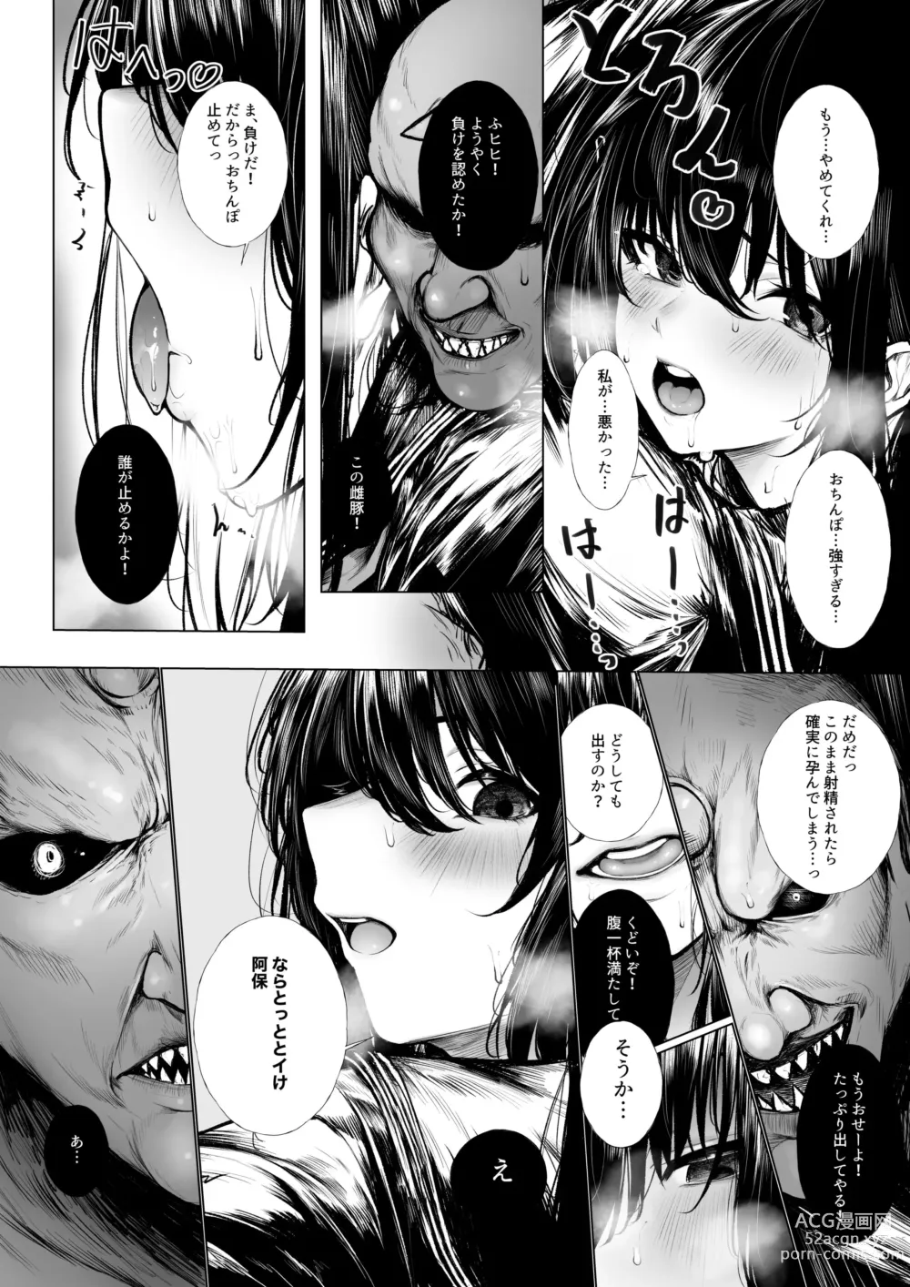 Page 8 of doujinshi Futsuya wa Kooni ni Nanka Makenai