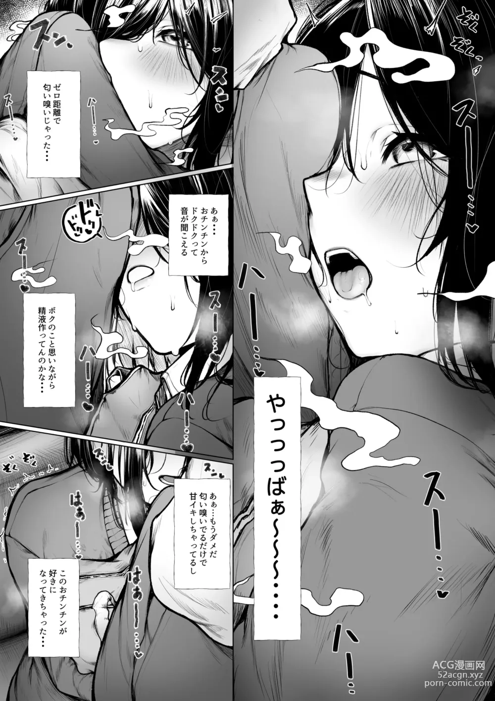 Page 5 of doujinshi Bokukko ga nioi dakede ochichau hanashi