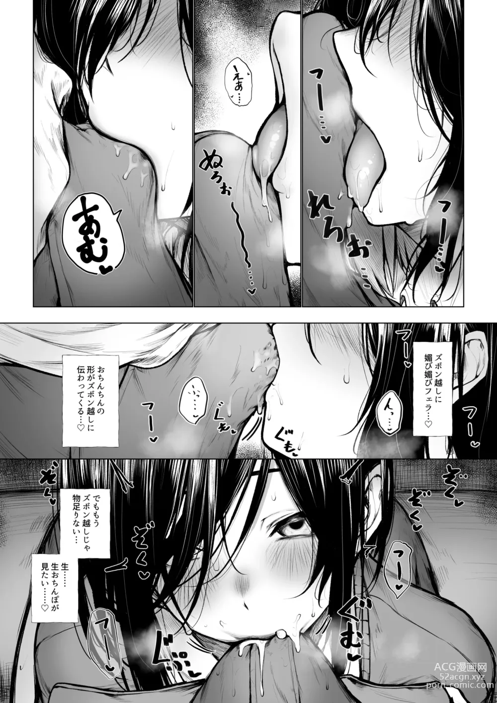 Page 6 of doujinshi Bokukko ga nioi dakede ochichau hanashi