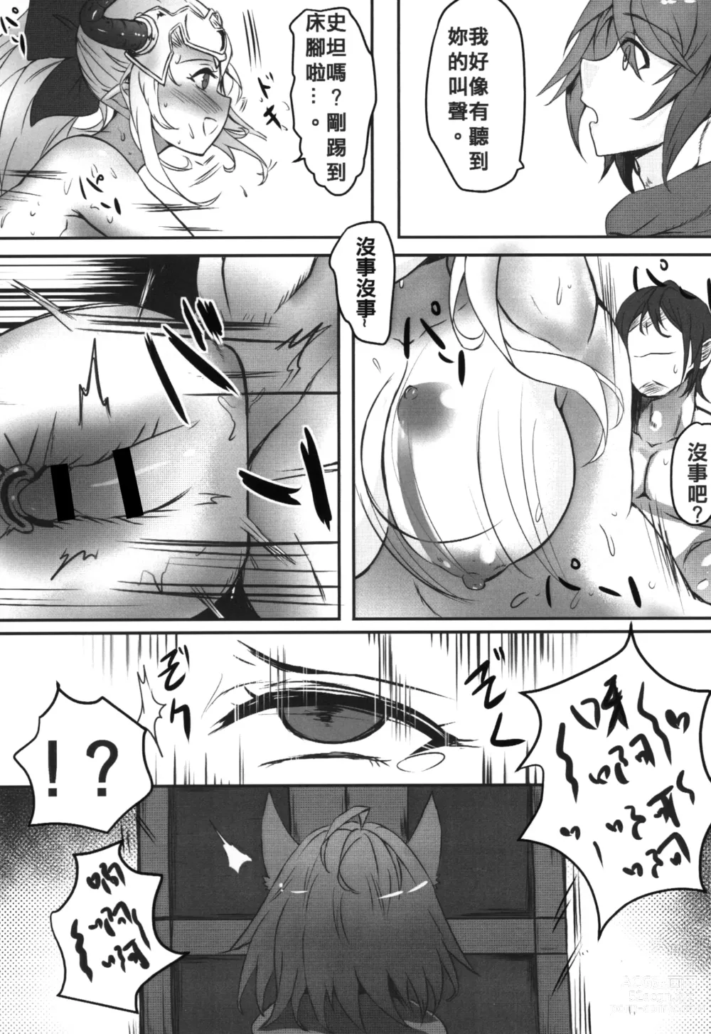 Page 16 of doujinshi Cow Familys Happy Ranch 3