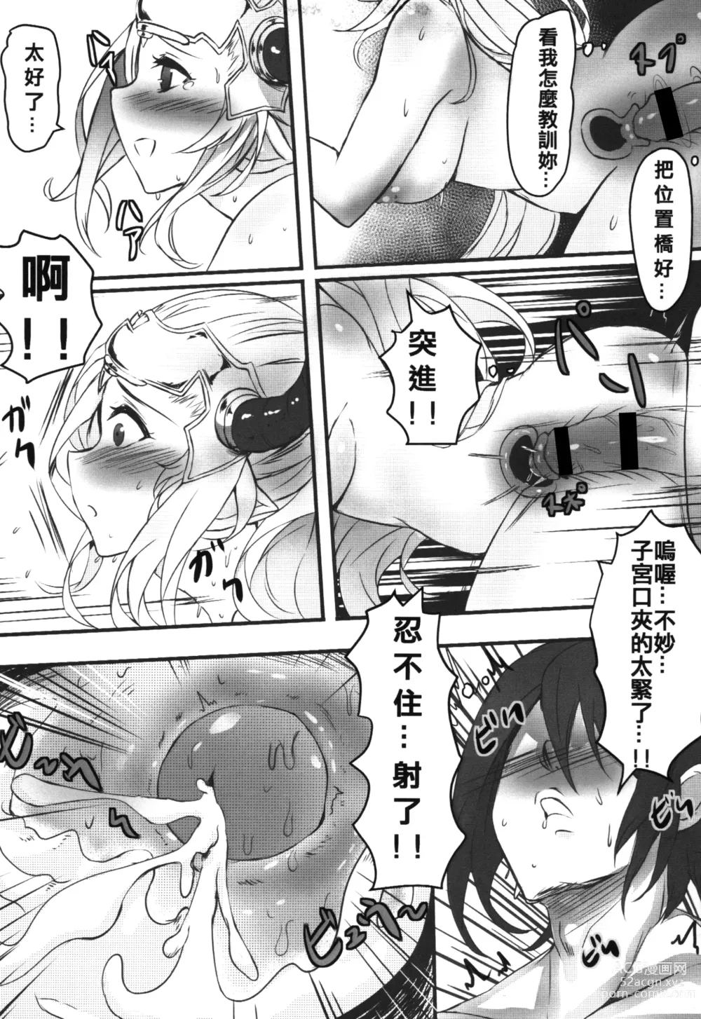 Page 19 of doujinshi Cow Familys Happy Ranch 3