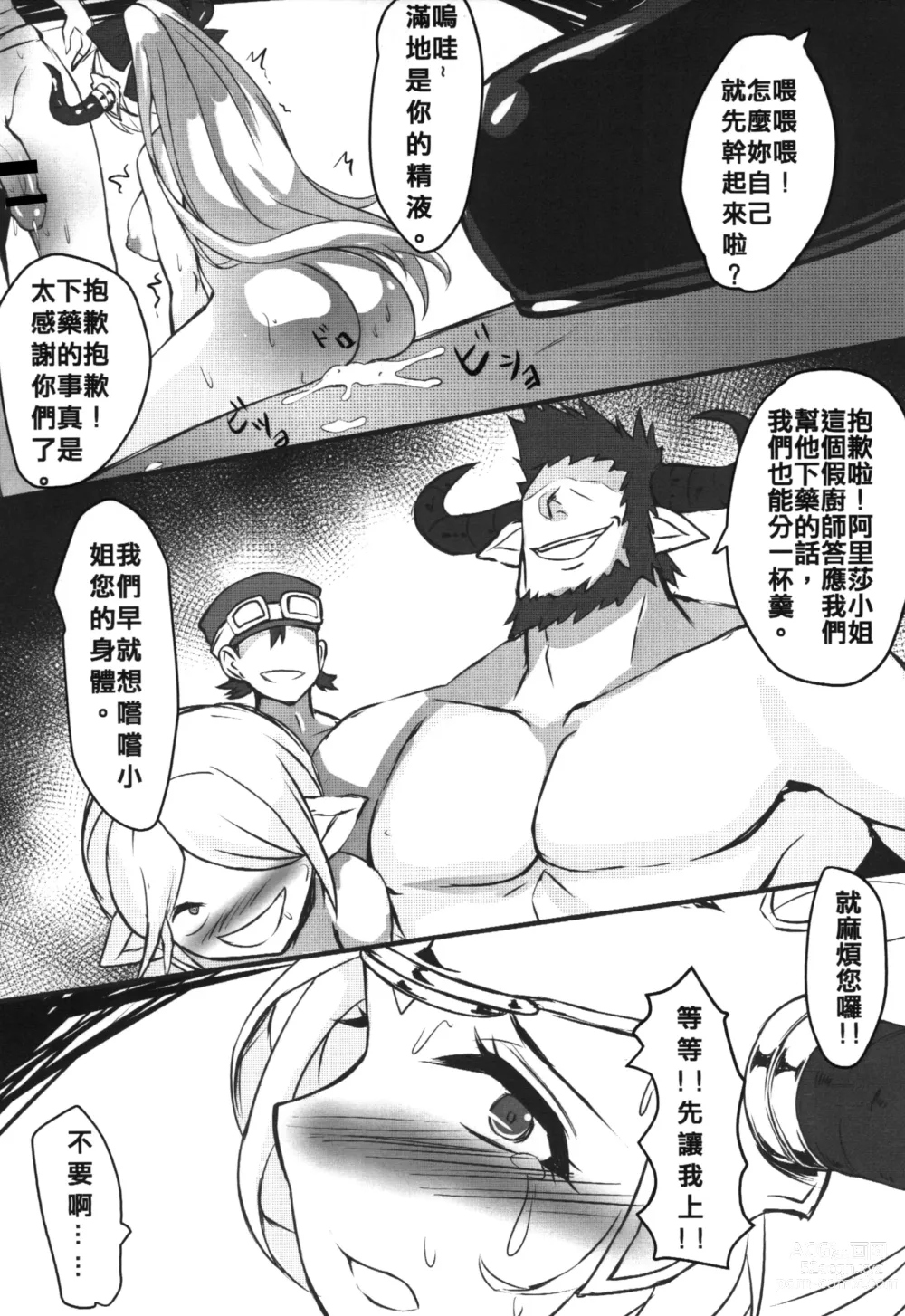 Page 24 of doujinshi Cow Familys Happy Ranch 3