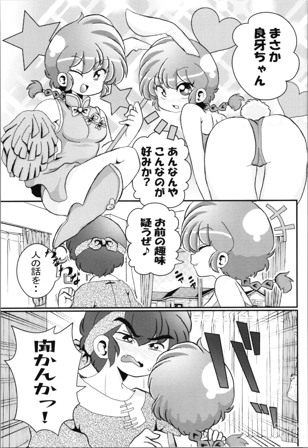 Page 49 of doujinshi Ore no Rival!