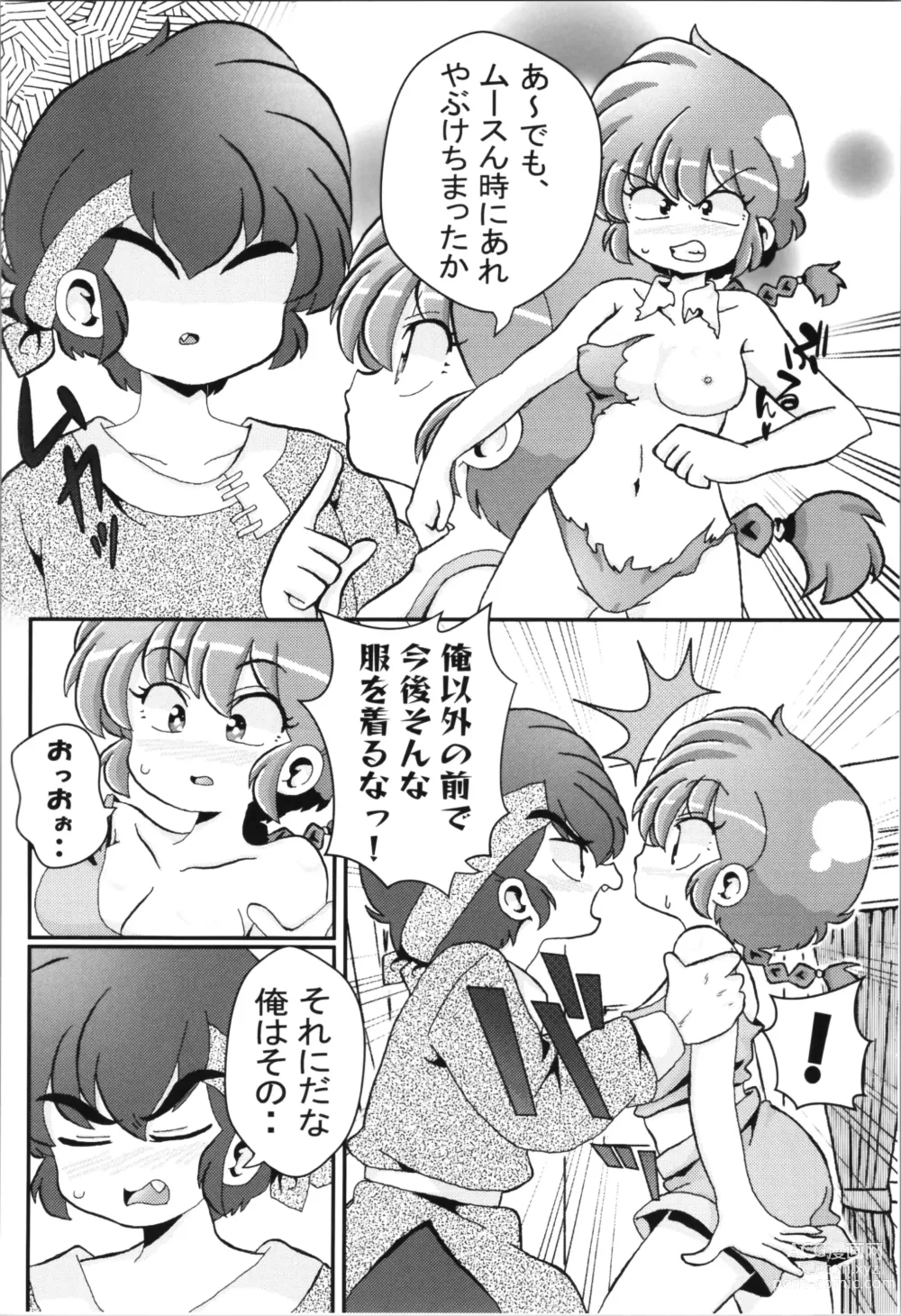 Page 50 of doujinshi Ore no Rival!