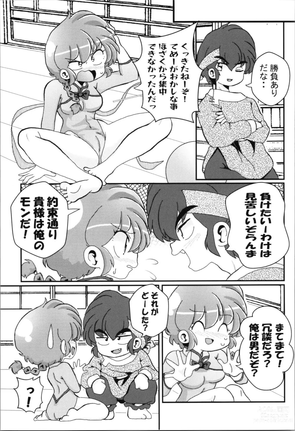 Page 9 of doujinshi Ore no Rival!