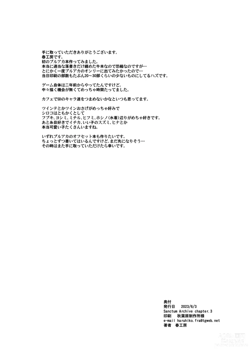 Page 11 of doujinshi BlueArc  Copybon