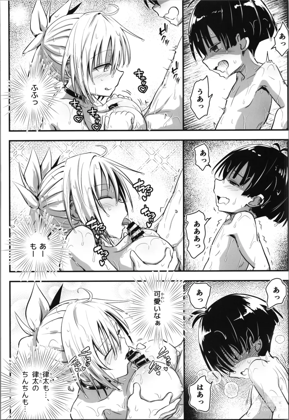 Page 19 of doujinshi Harenchi! Matsuri-chan 4