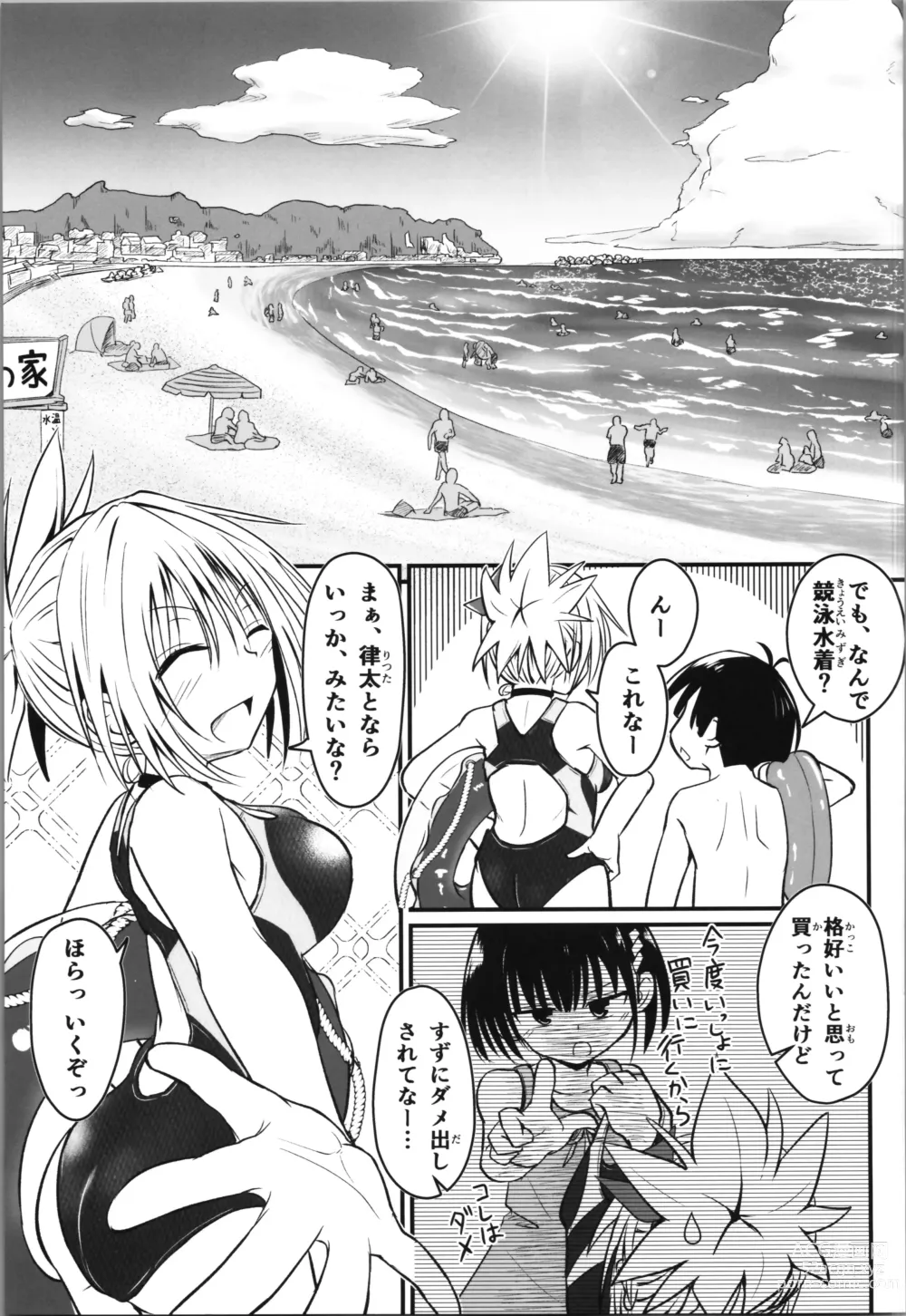 Page 7 of doujinshi Harenchi! Matsuri-chan 4