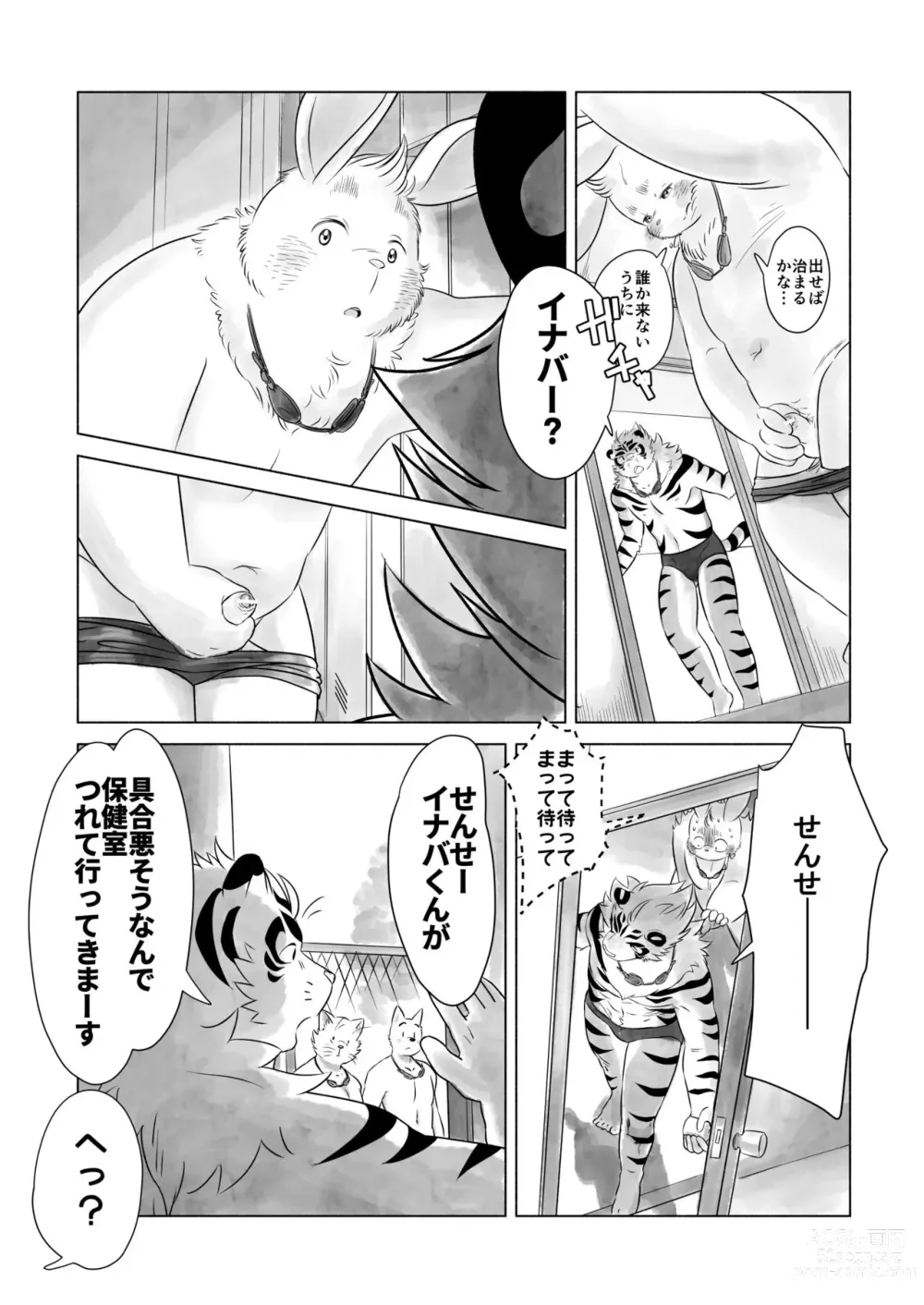 Page 4 of doujinshi Boku to Pool to Mujikaku Baka to