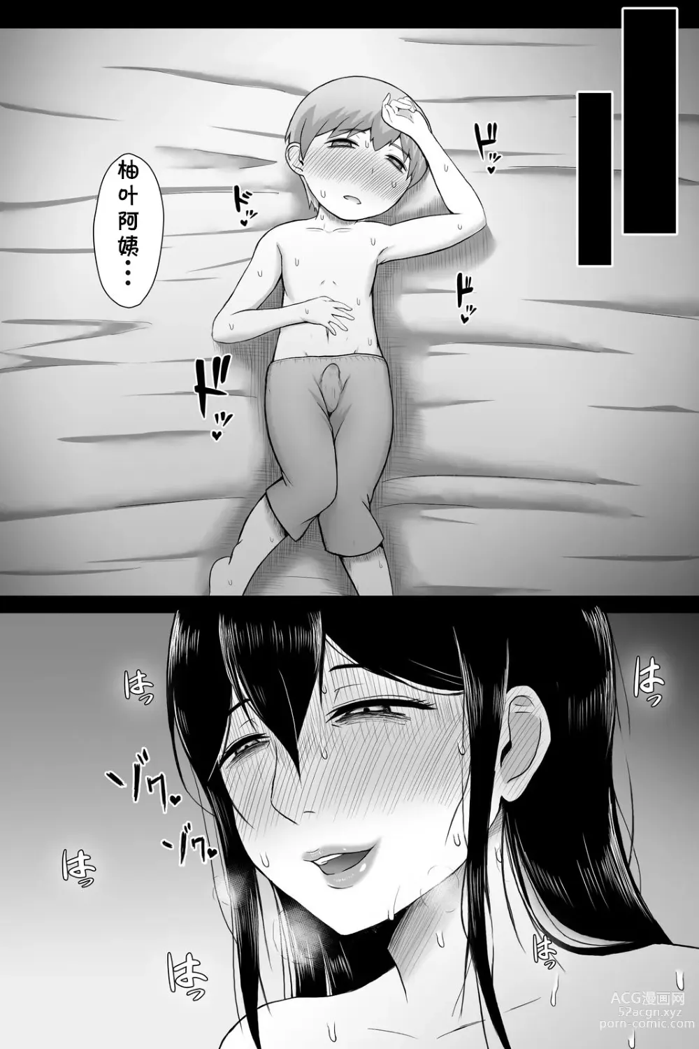 Page 19 of doujinshi Seitsuu no Gi