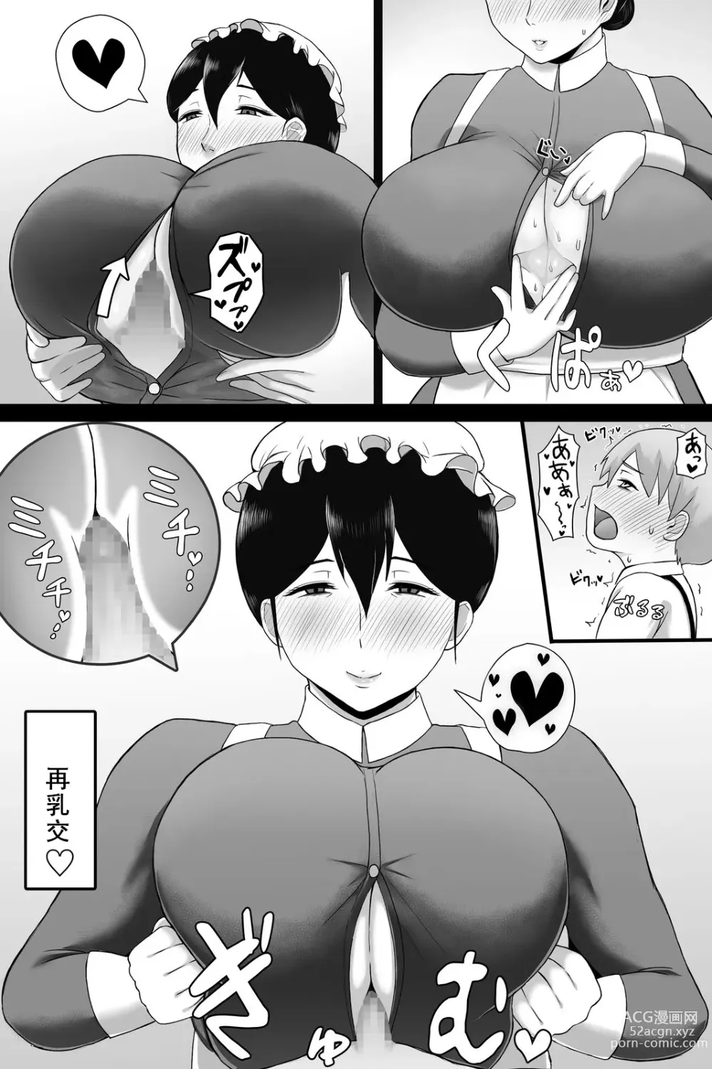 Page 45 of doujinshi Seitsuu no Gi