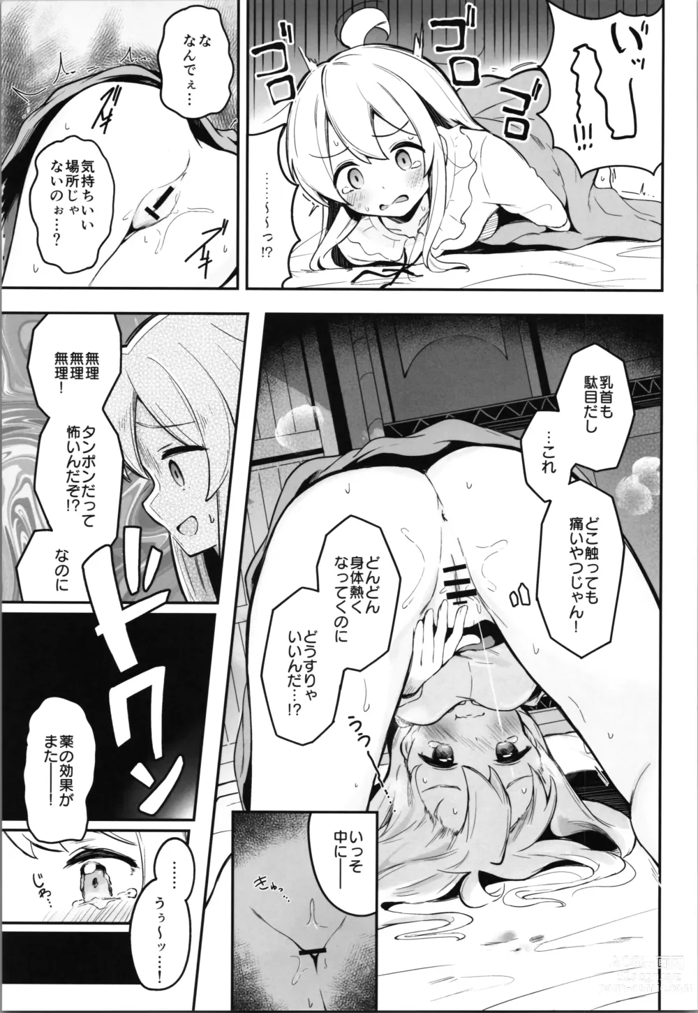 Page 11 of doujinshi Yappari Onii-chan nanda yo ne!