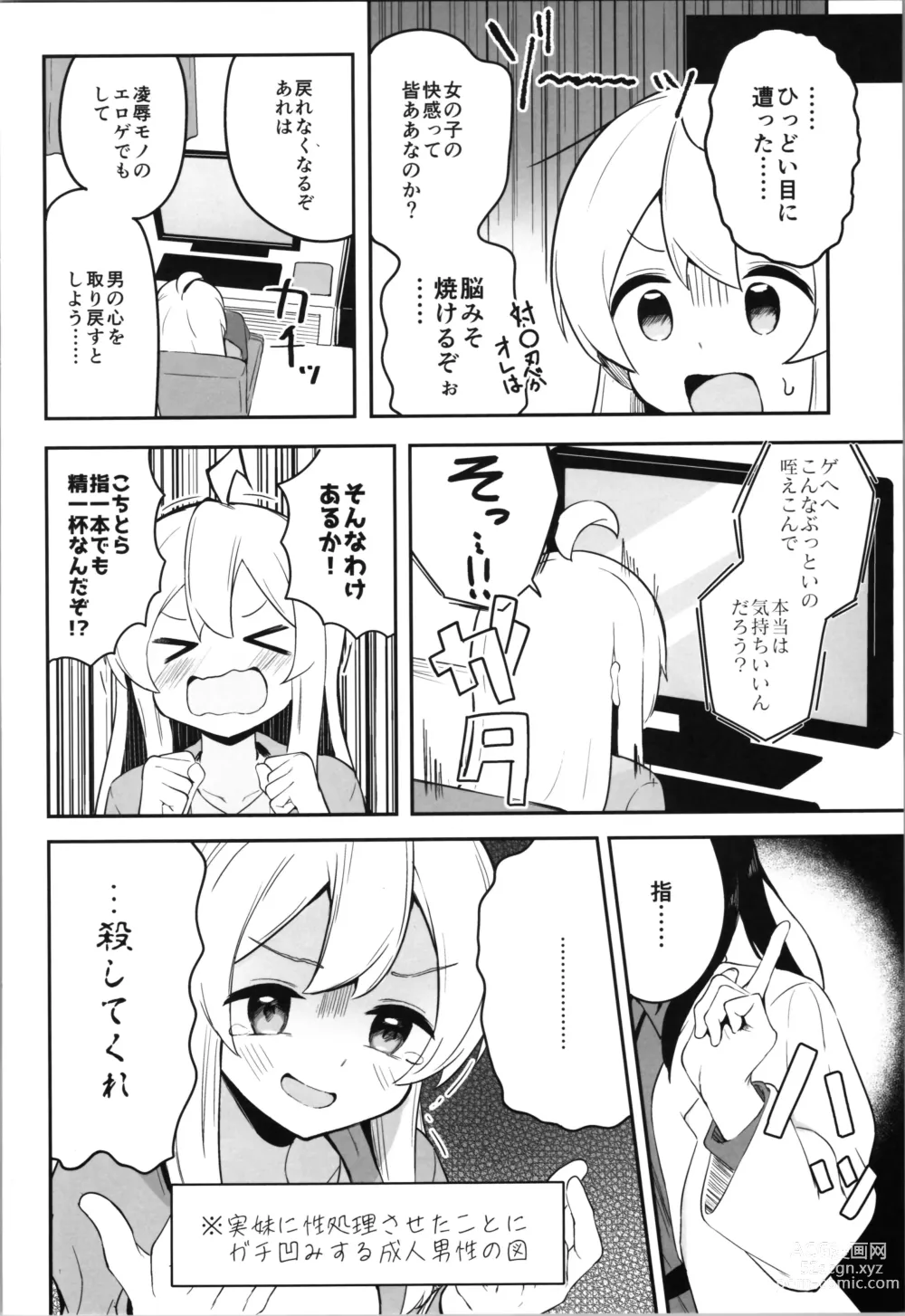 Page 20 of doujinshi Yappari Onii-chan nanda yo ne!