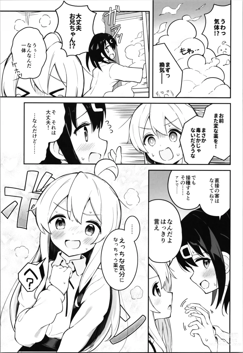 Page 7 of doujinshi Yappari Onii-chan nanda yo ne!