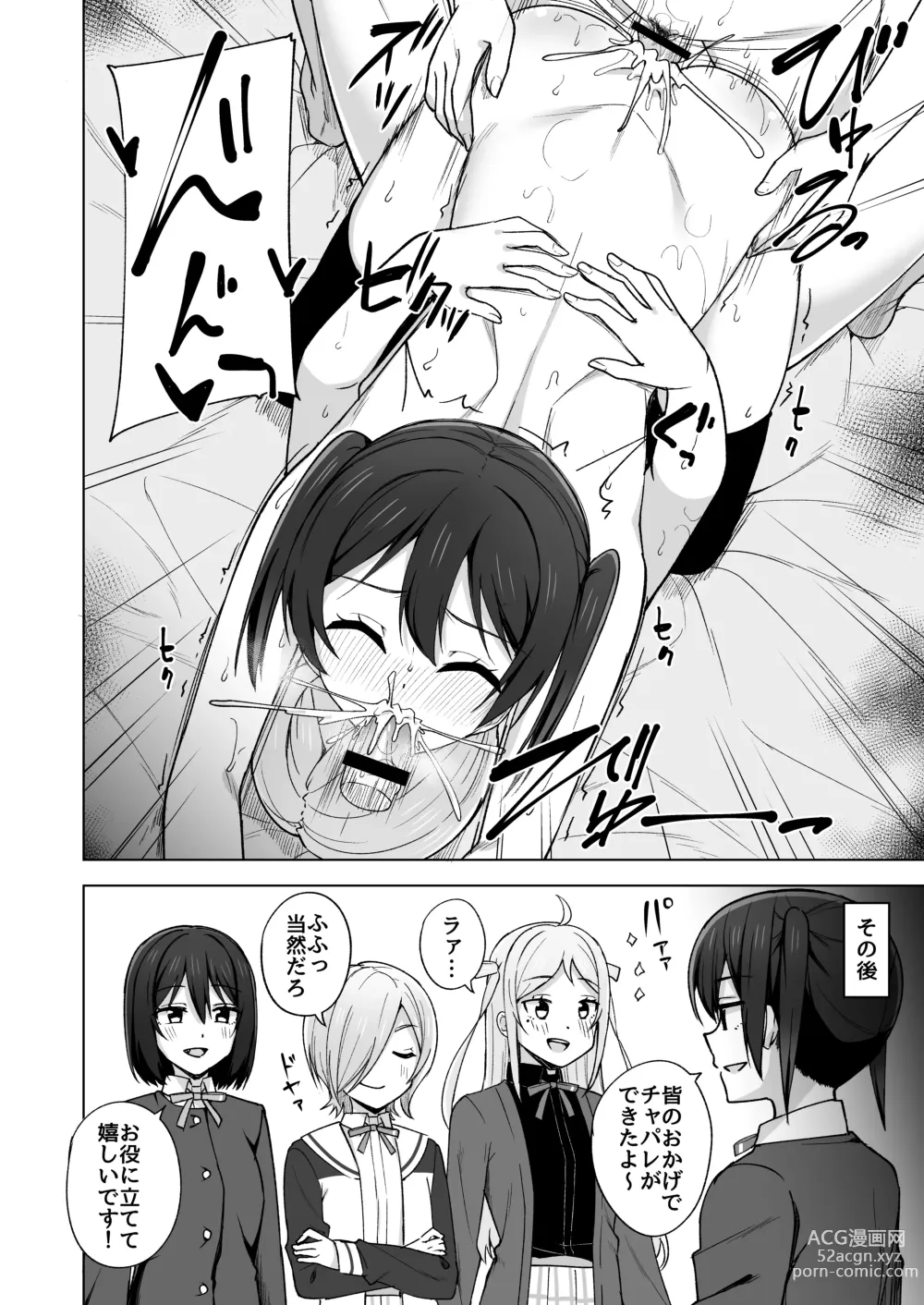 Page 102 of doujinshi Go for dream