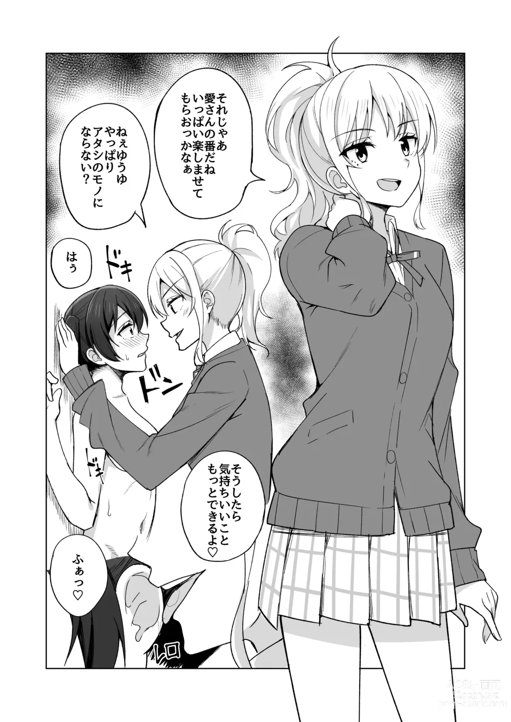 Page 114 of doujinshi Go for dream