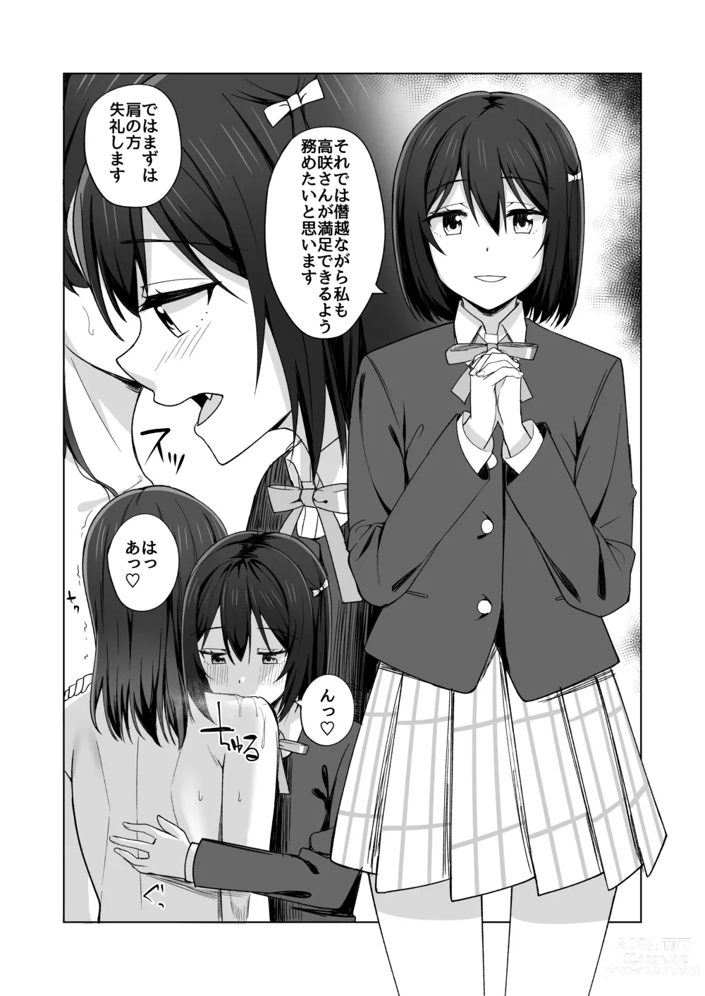 Page 120 of doujinshi Go for dream