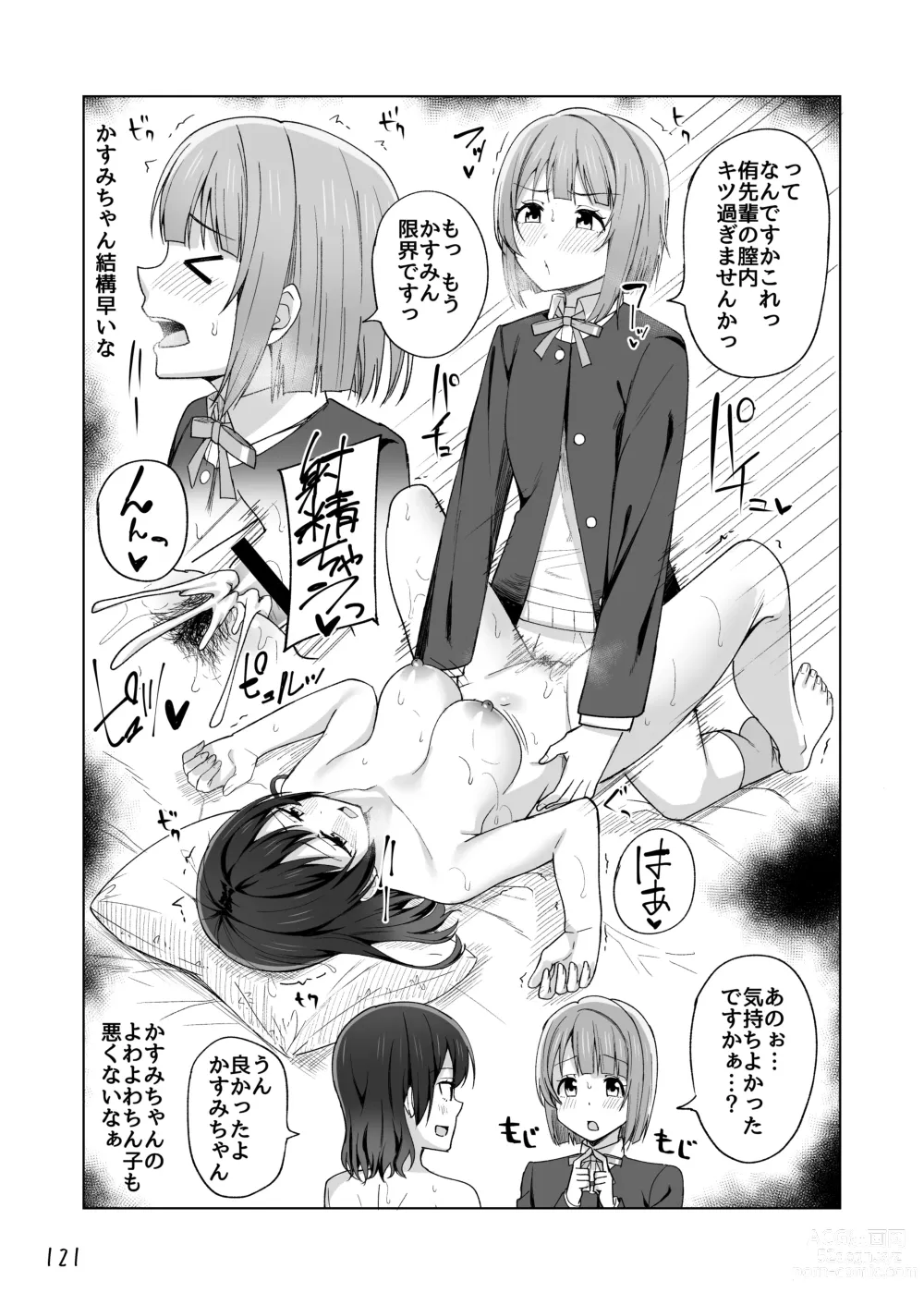 Page 125 of doujinshi Go for dream