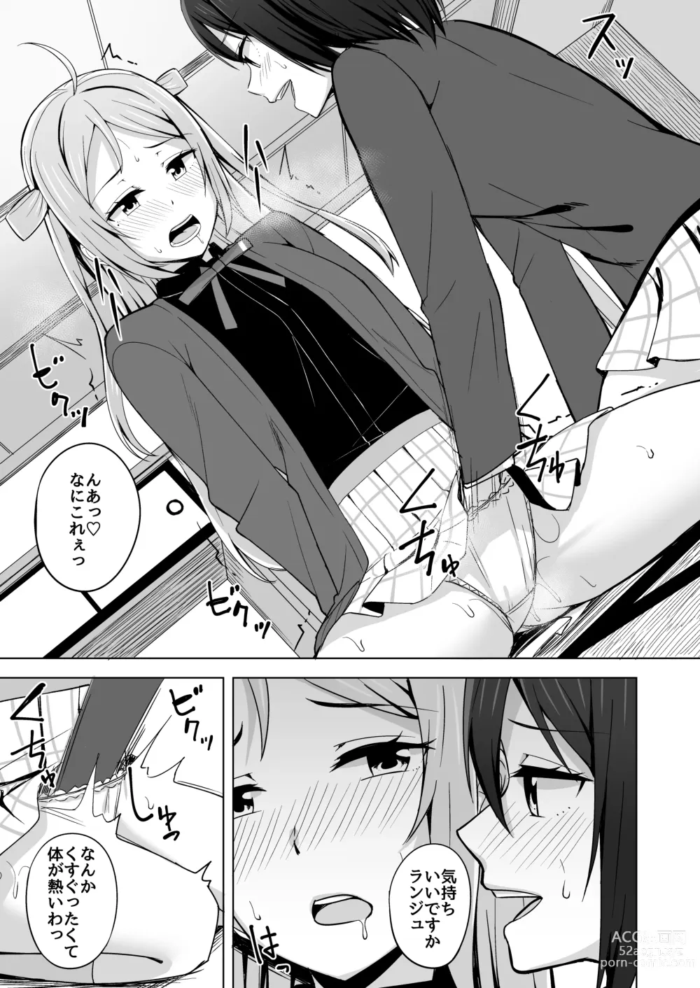 Page 17 of doujinshi Go for dream