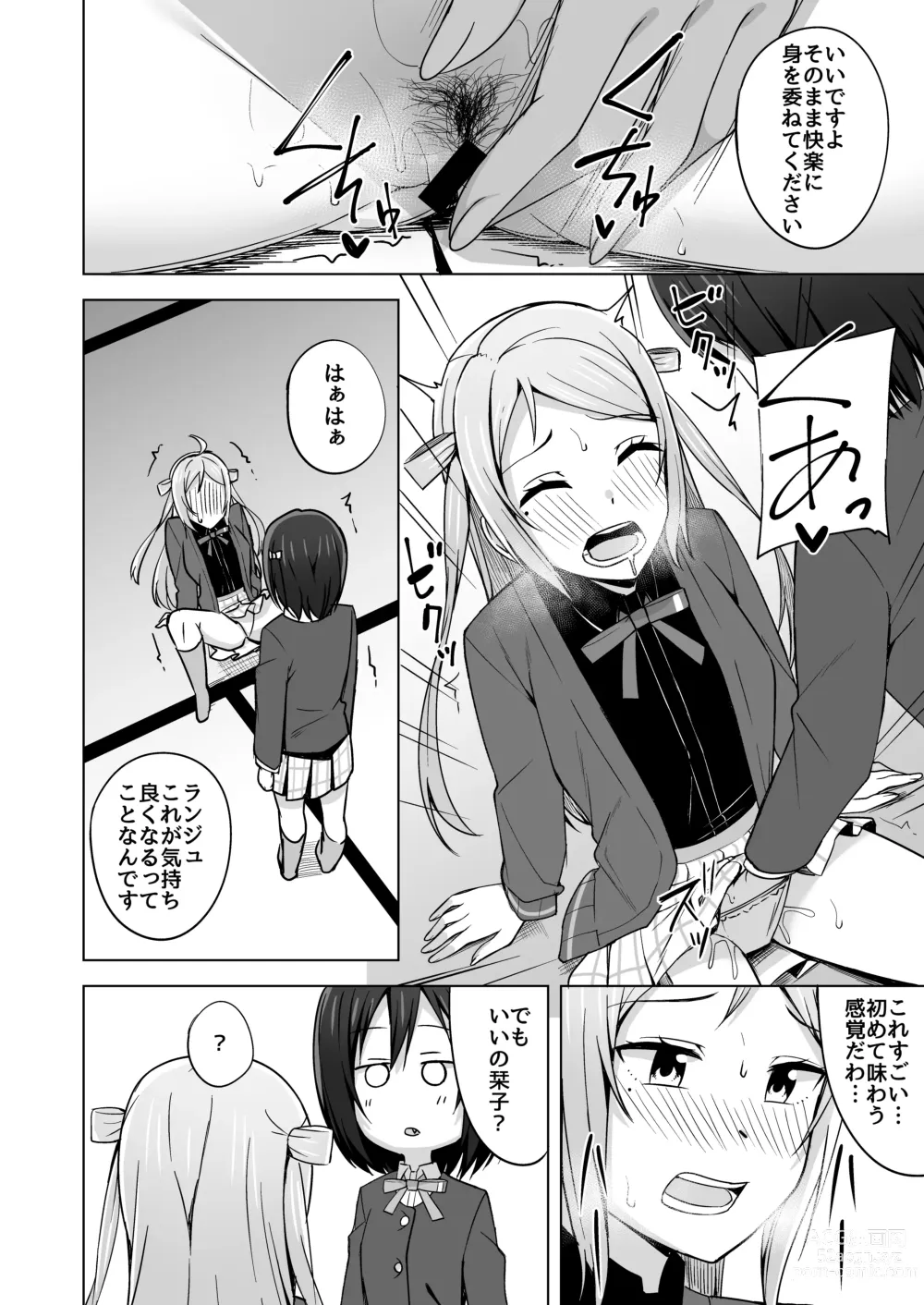 Page 18 of doujinshi Go for dream