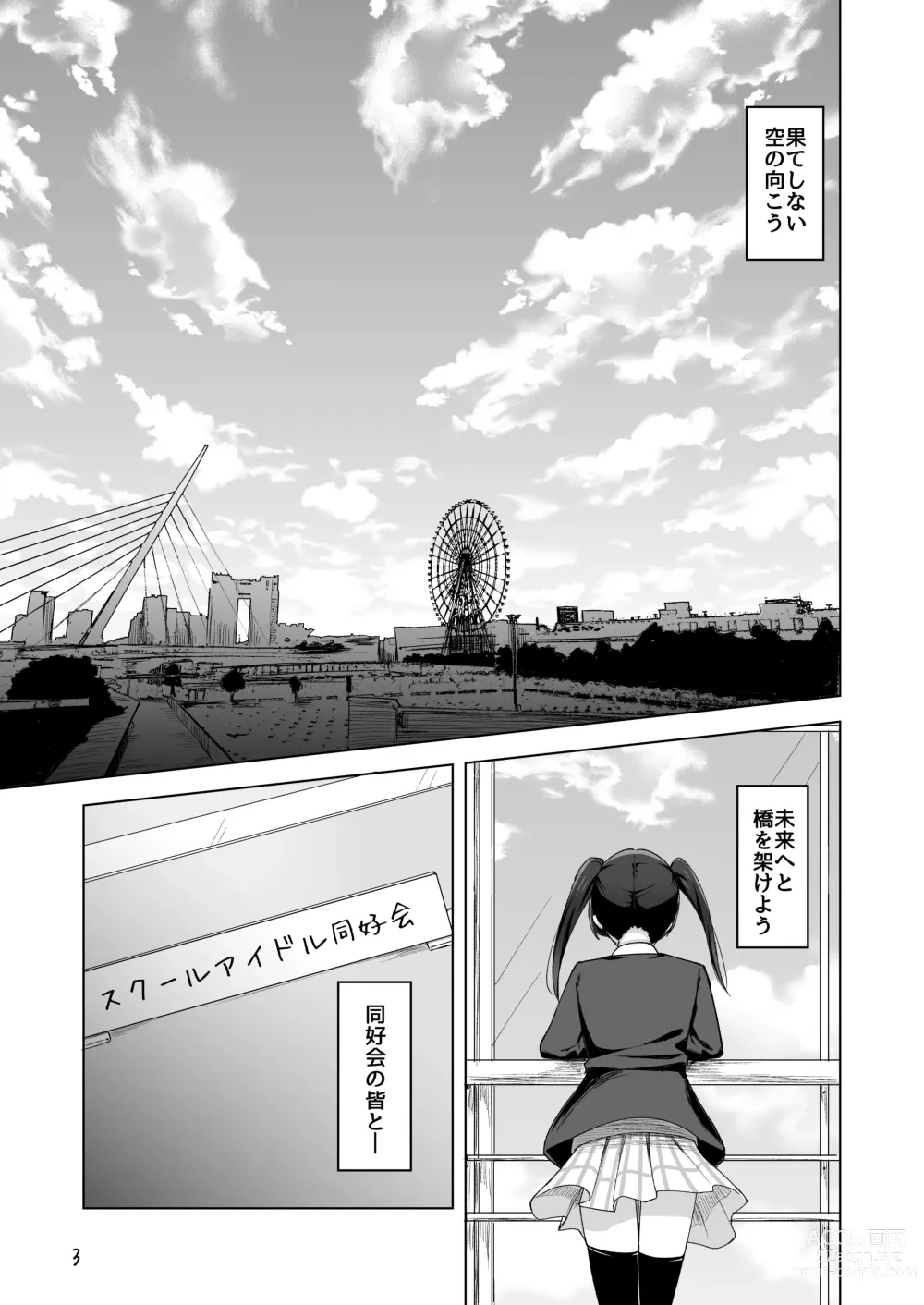 Page 7 of doujinshi Go for dream