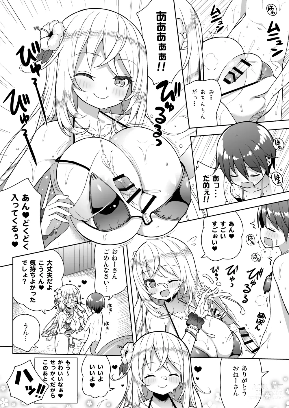 Page 13 of doujinshi Ikenai Bikini no Onee-san 2 + Omake