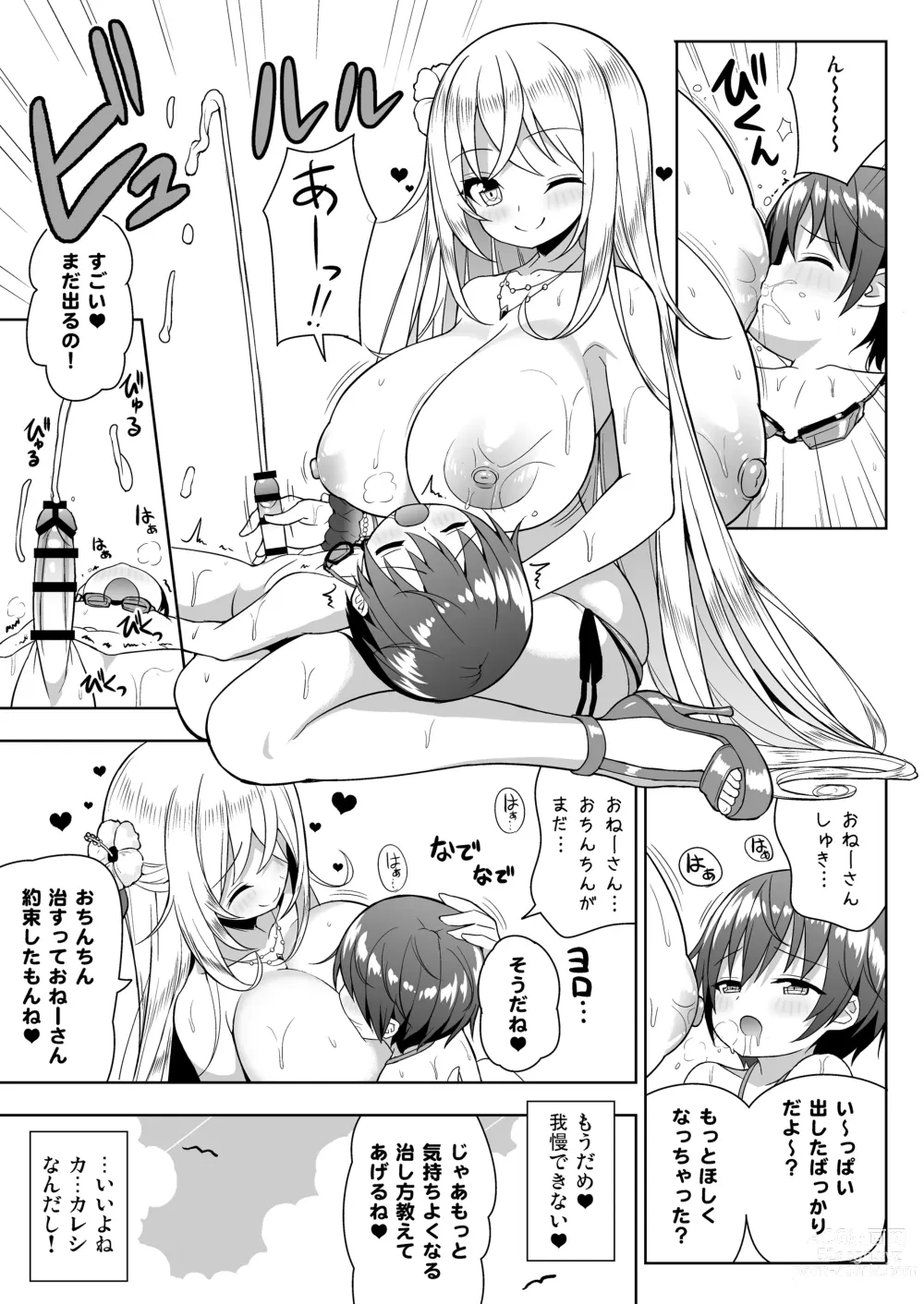 Page 18 of doujinshi Ikenai Bikini no Onee-san 2 + Omake