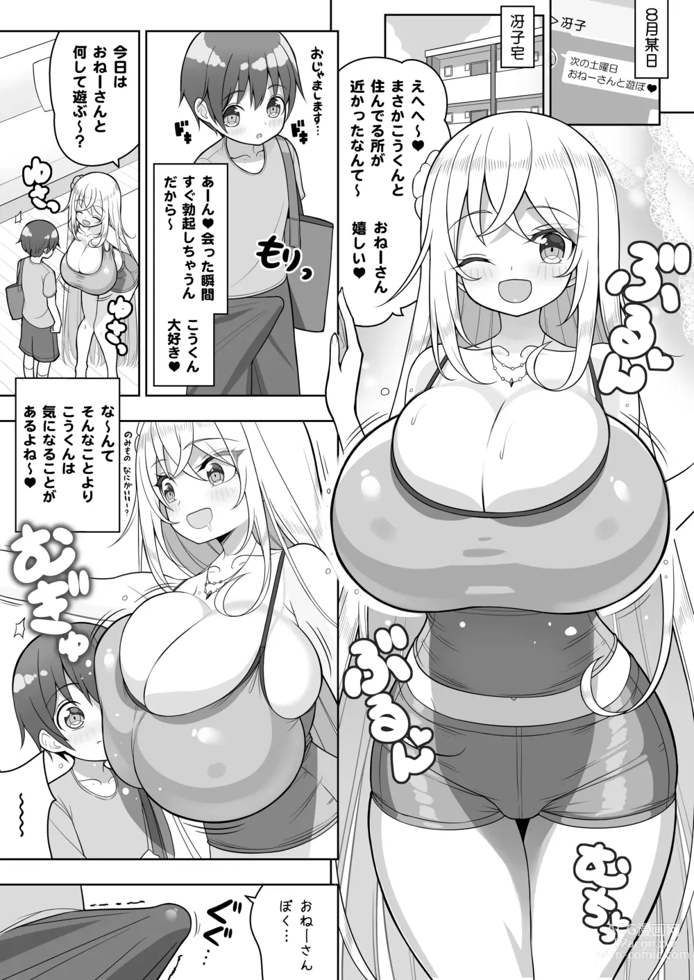 Page 26 of doujinshi Ikenai Bikini no Onee-san 2 + Omake