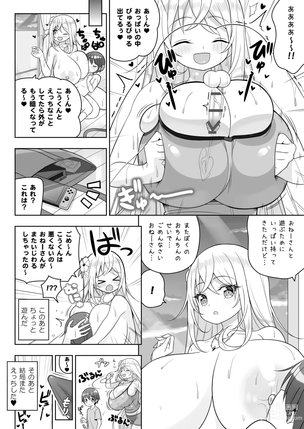 Page 29 of doujinshi Ikenai Bikini no Onee-san 2 + Omake