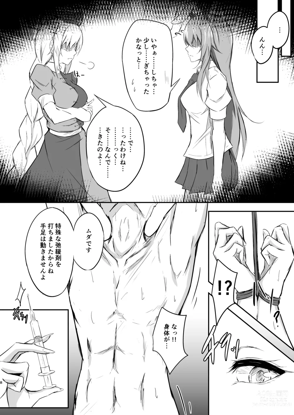 Page 8 of doujinshi Udon-chan to Manabu Tamazeme no Susume