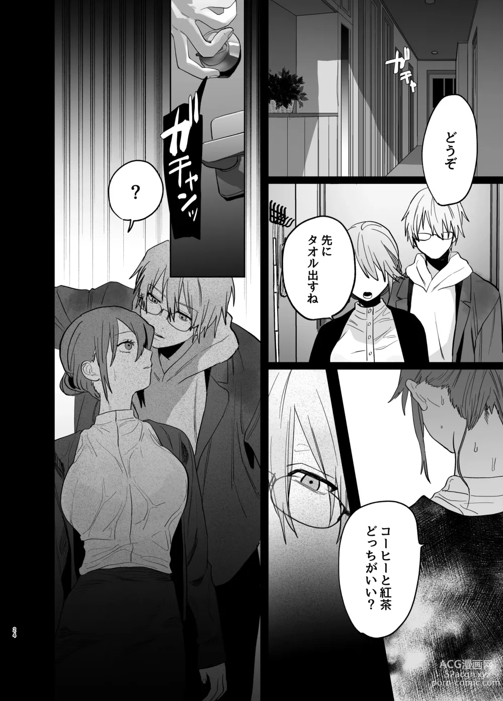 Page 22 of doujinshi Watashi no Shiranai Yukihira-kun ~Wanko-kei Toshishita Douryou no Ai ga Omosugiru~