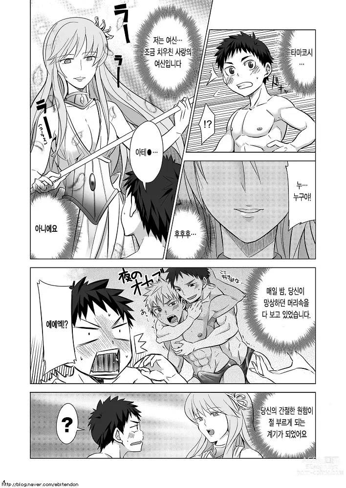 Page 4 of doujinshi 망상 컨트롤