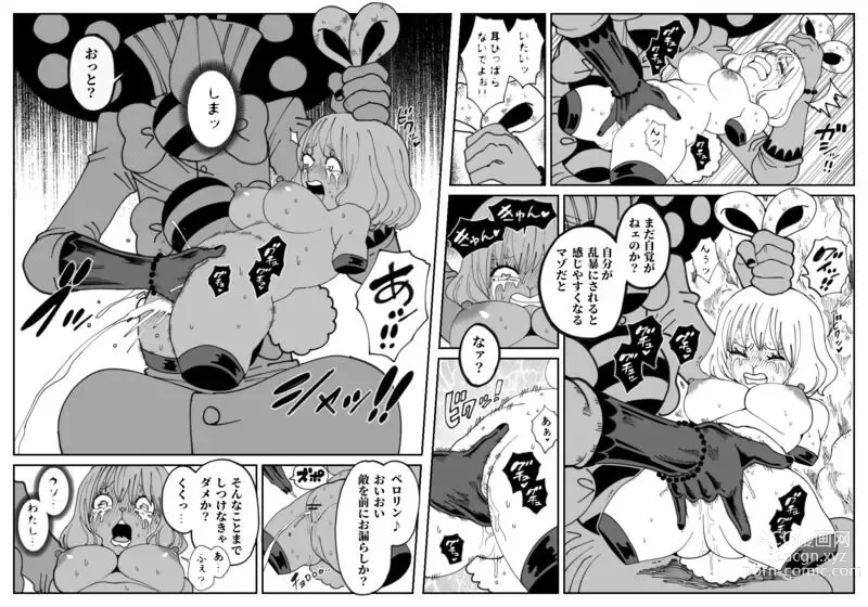 Page 16 of doujinshi CANDY CARROT