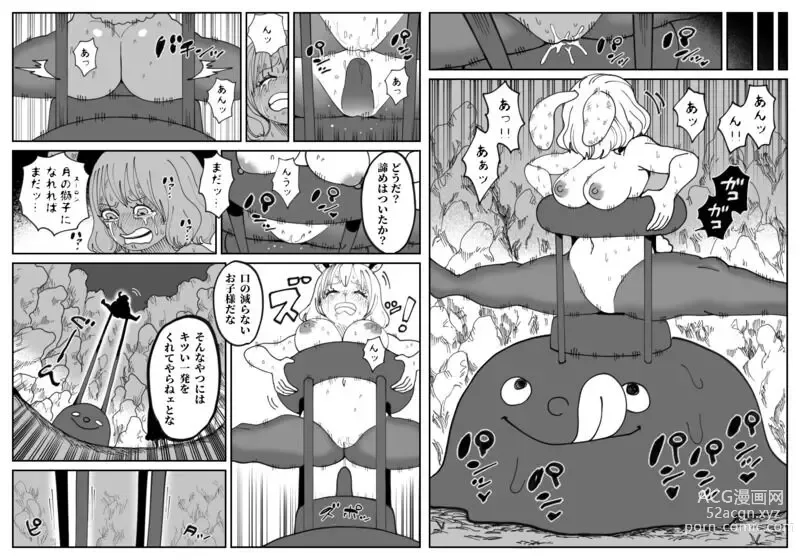 Page 3 of doujinshi CANDY CARROT
