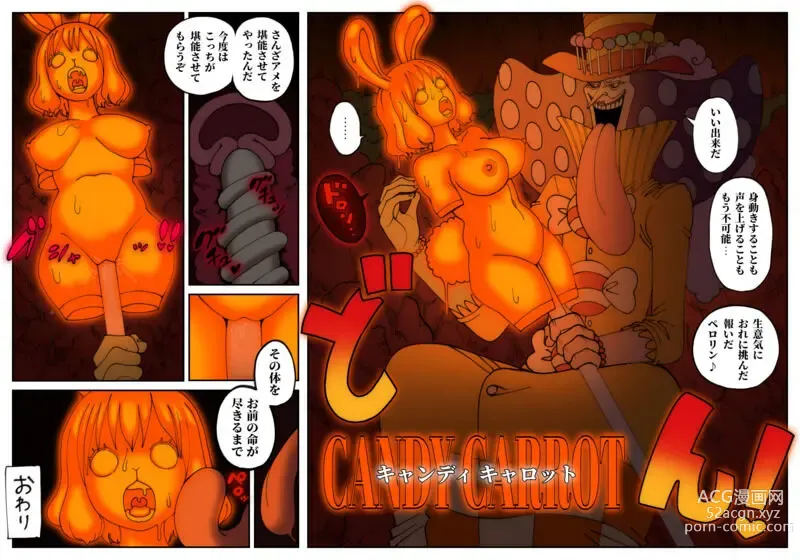 Page 26 of doujinshi CANDY CARROT