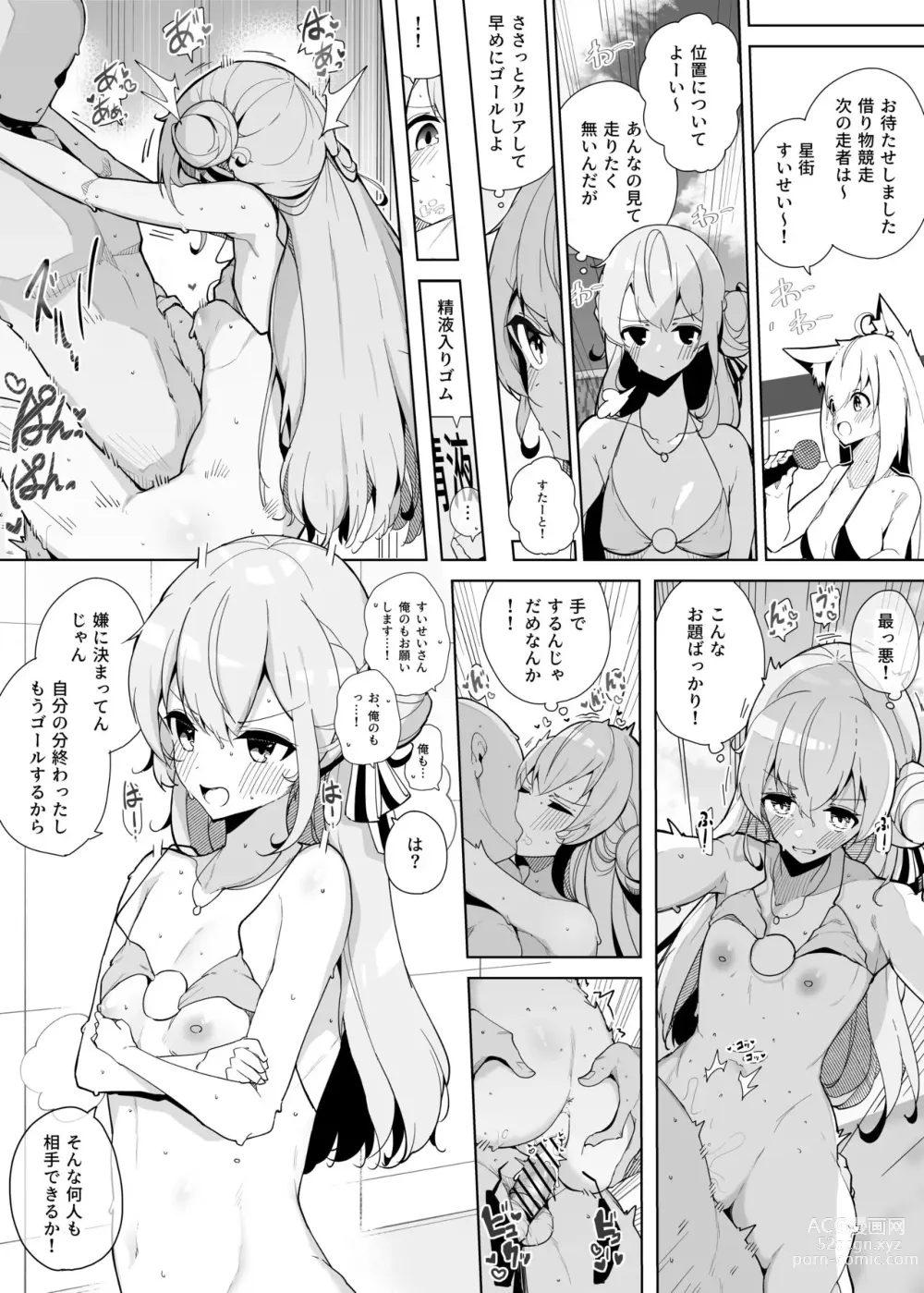 Page 3 of doujinshi Hl Men Ecchi na Undoukai Bangai Hen