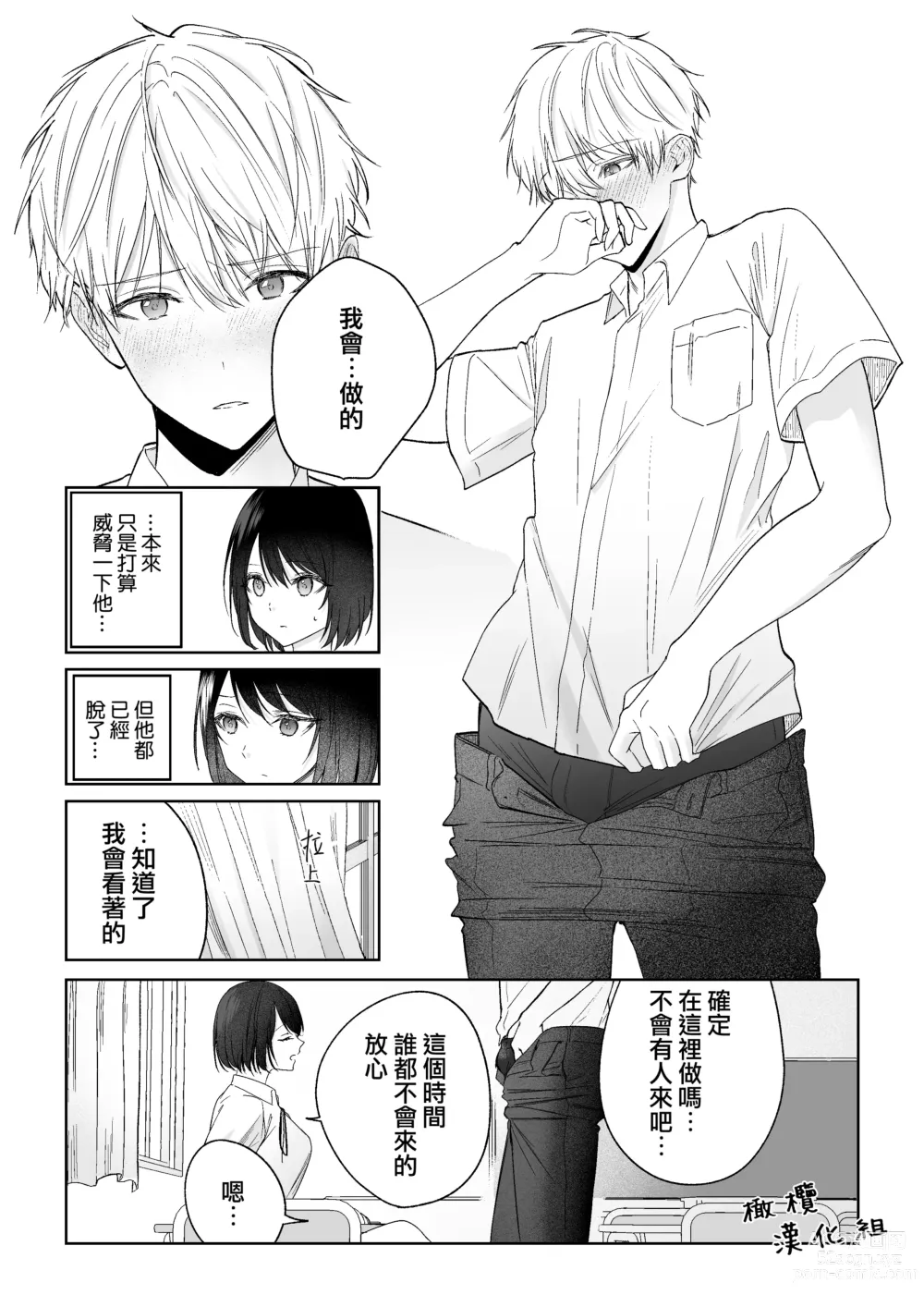 Page 9 of doujinshi tonari no azarashi-kun｜邻座的九石君