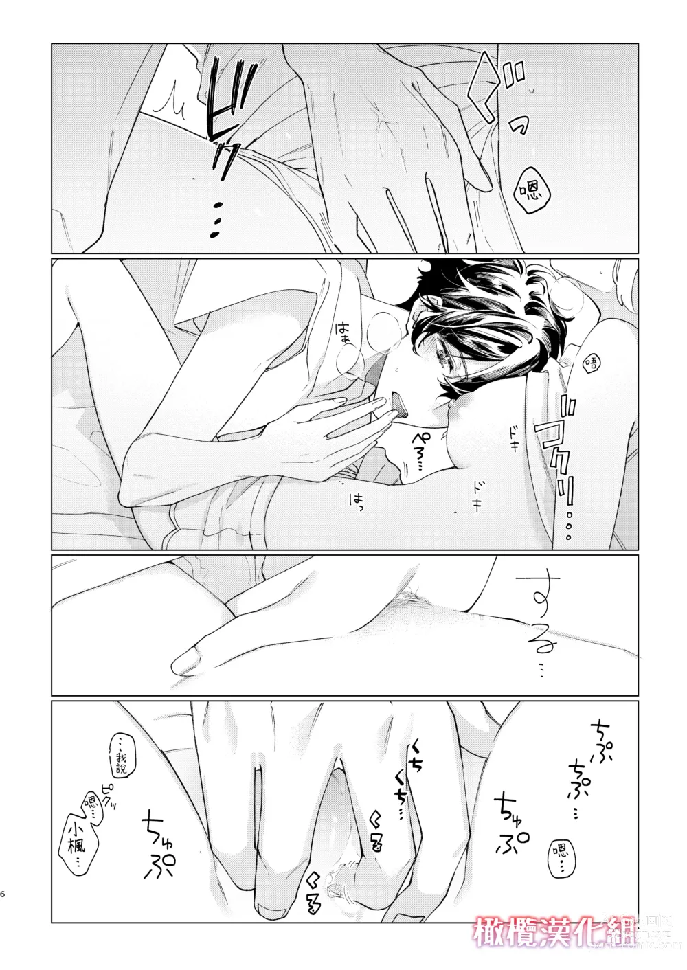 Page 46 of doujinshi satoi kanojo uwate na ano ko ni kanawana i~tsu! !｜聪慧女友 赢不过爱情上位者的她！！