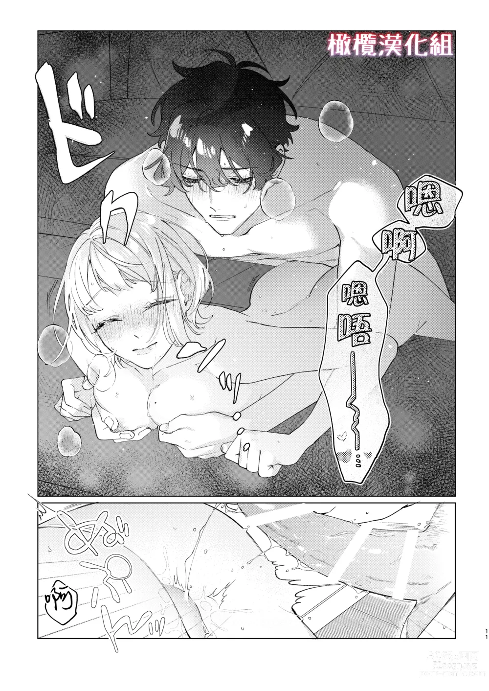 Page 51 of doujinshi satoi kanojo uwate na ano ko ni kanawana i~tsu! !｜聪慧女友 赢不过爱情上位者的她！！