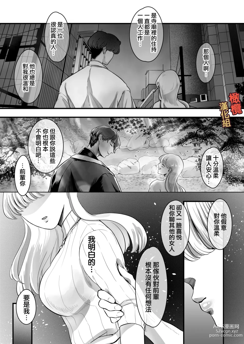 Page 23 of doujinshi supadari jūshoku no yashima-san wa, shitto ni kurutte jirashi-zeme o suru doesuna kemonodeshita｜屋岛先生是完美伴侣也是住持、却因嫉妒而发狂变成了抖S野兽焦躁地向我扑来