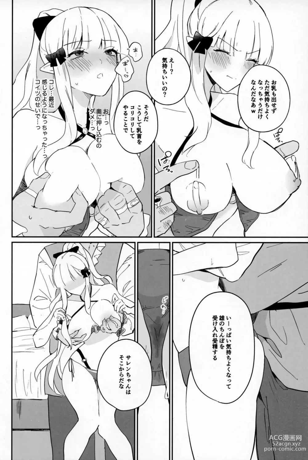 Page 9 of doujinshi Kanroku Chinbo de Meromero Baku Iki Saijo-san