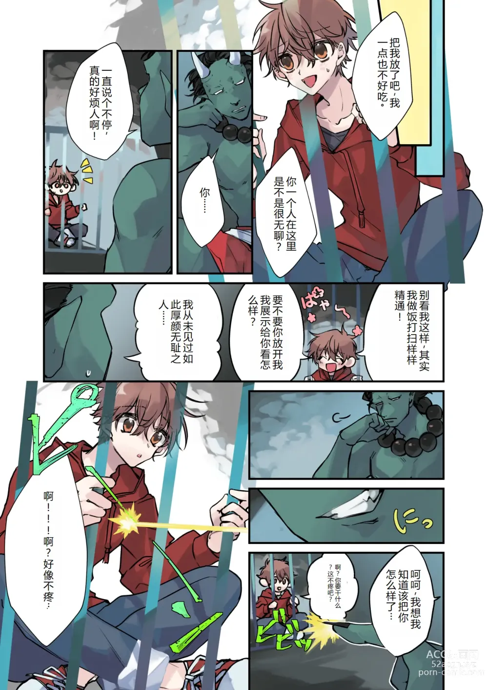 Page 4 of doujinshi Nyotaika Sennou Sarete Shimatta Shinyuu o Sukeyou to Shitara Ore made Nyotaika Sarete Shimatta!