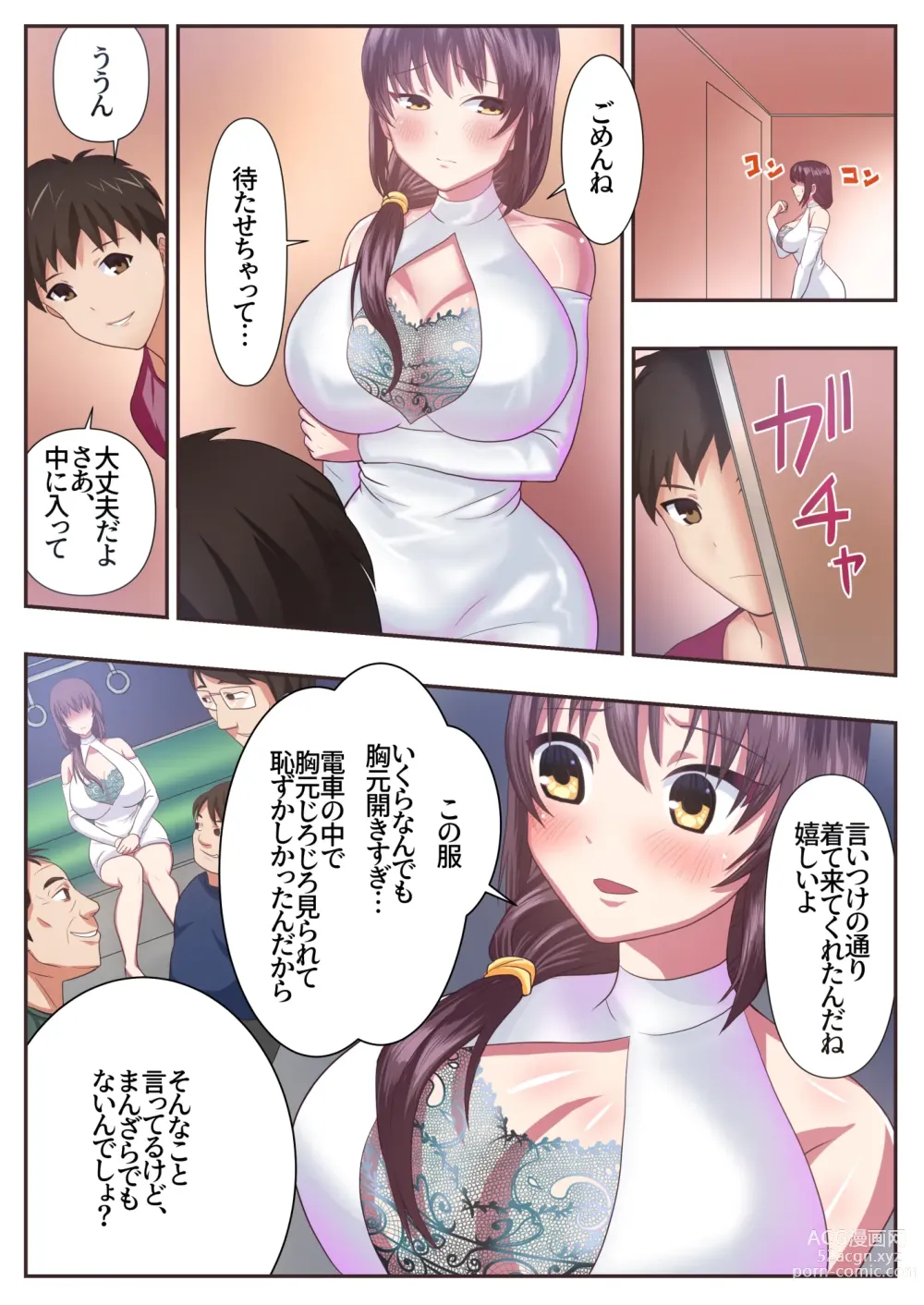 Page 1 of doujinshi Konna Sukebe na Karada de Hahaoya wa Muridaro! Sexless Gibo Kanae Hen