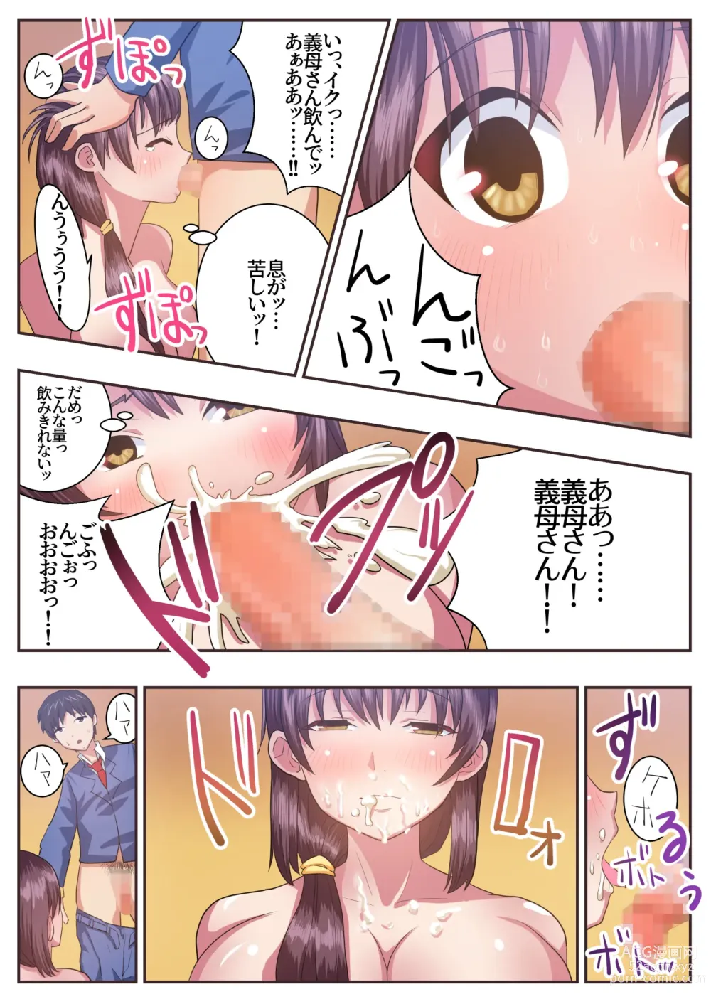 Page 16 of doujinshi Konna Sukebe na Karada de Hahaoya wa Muridaro! Sexless Gibo Kanae Hen